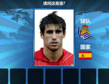 胜利足球队答题答案 六字球员表