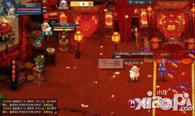 全民斩仙结婚攻略