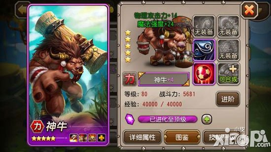 刀塔传奇英雄紫四装备图大全 英雄紫色+4装备介绍
