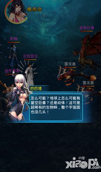 吞噬星空ol剧情攻略 剧情解析