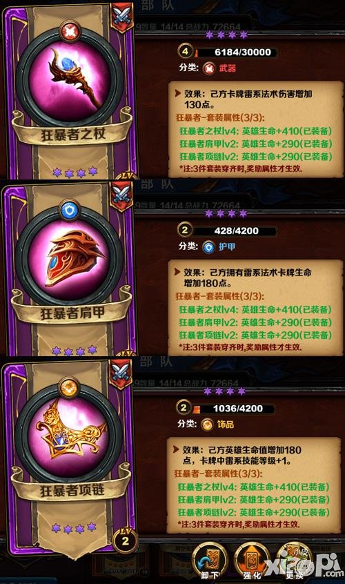 《圣火英雄传》闪电流卡组搭配技巧