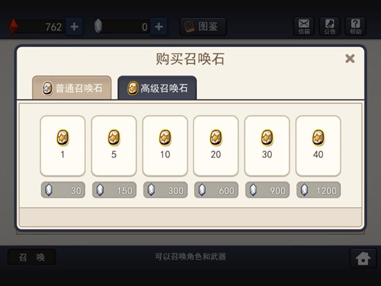 幻影骑士团召唤系统介绍 召唤最强的骑士