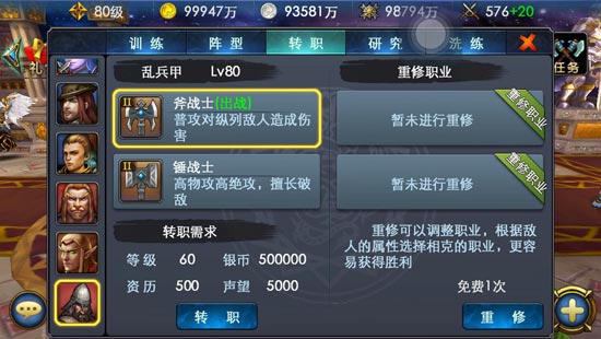 佣兵天下佣兵系统介绍