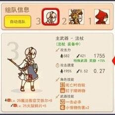 幻影骑士团武器技能选择攻略 武器技能怎么选择