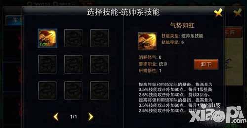 精忠岳飞军团系统介绍 军团系统详解