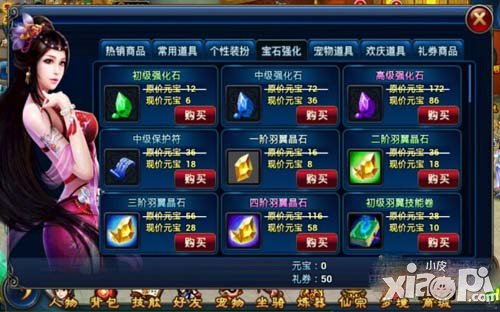 全民斩仙强化石获得方法