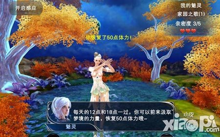 神魔大陆疲劳值