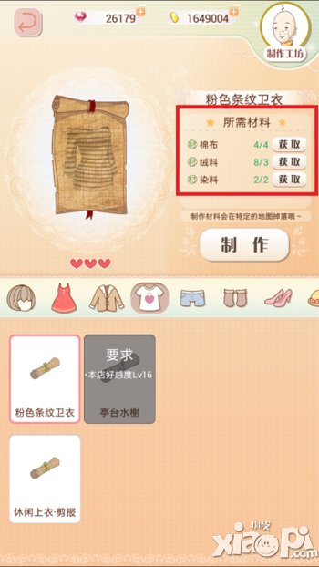 暖暖环游世界制作系统介绍 制作工坊使用教程