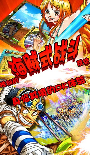 进击的海贼升级攻略 战斗力提升方法分享