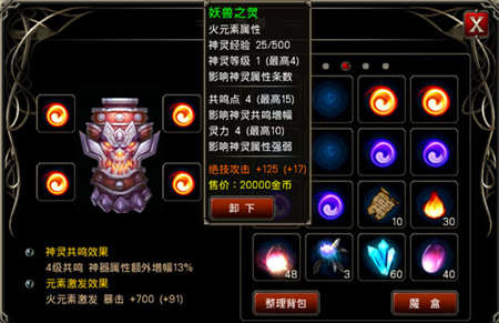 王者之剑装备强化