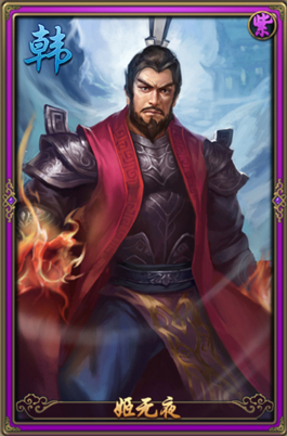 秦时明月2姬无夜缘分搭配攻略