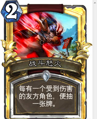 炉石传说竞技场选牌 各职业抽牌技能的正确用法