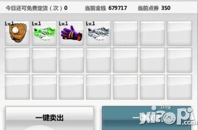 胜利足球装备系统攻略 装备怎么获得