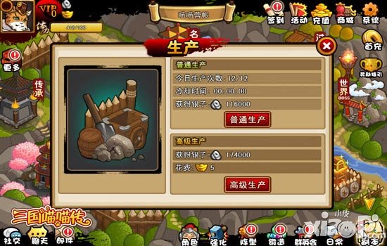 三国喵喵传训练生产攻略 角色成长技巧