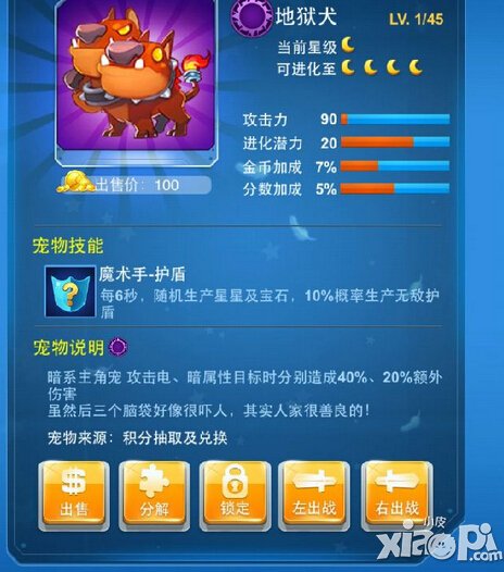 全民飞机大战地狱犬