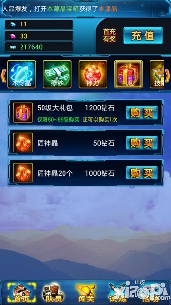 吞噬星空ol钻石使用攻略 钻石怎么合理使用