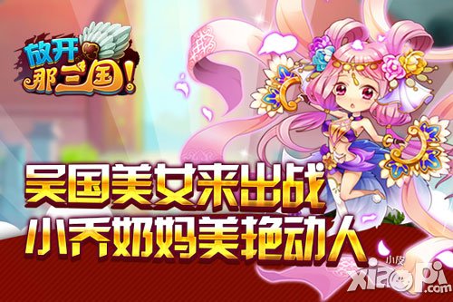 放开那三国武将怎么搭配 各国武将搭配推荐
