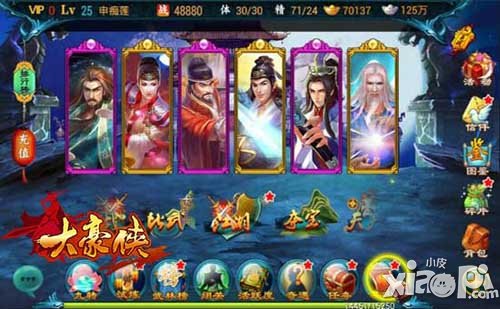 大豪侠武林榜系统介绍