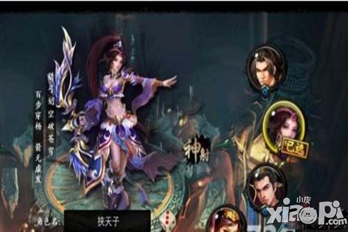 挟天子OL职业介绍 四大职业全解析