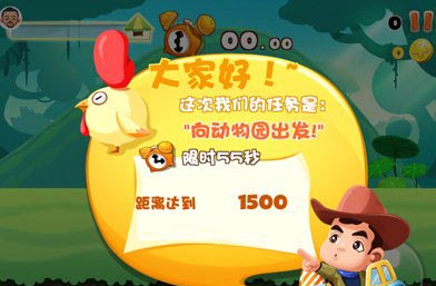 爸爸去哪儿游戏电影版