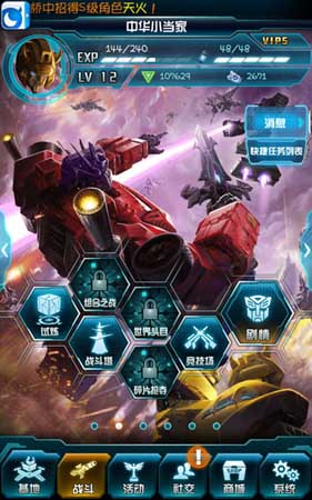 变形金刚崛起试炼