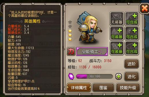 刀塔传奇全能骑士和死骑哪个好 二者对比评测