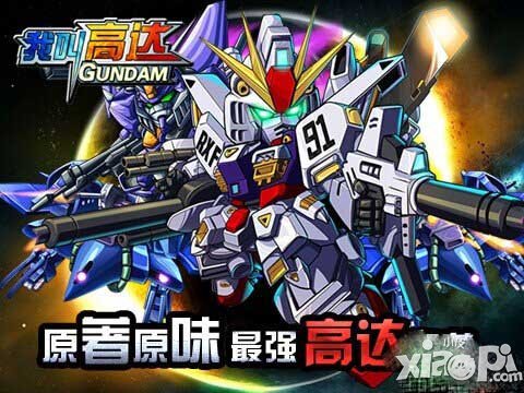 我叫高达非R玩家攻略