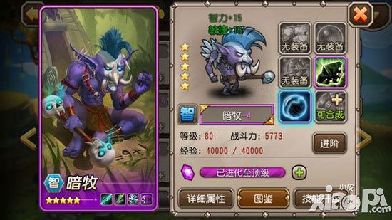 刀塔传奇英雄紫四装备图大全 英雄紫色+4装备介绍
