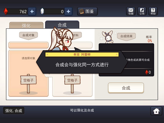 幻影骑士团强化合成系统介绍 我的骑士变强吧