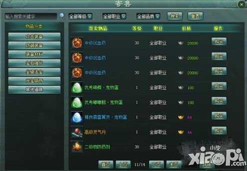 全民斩仙寄售系统