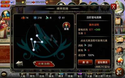 王者之剑精灵图腾攻略