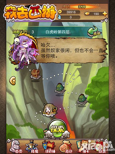 我去西游白骨精怎么过 boss白骨精攻略