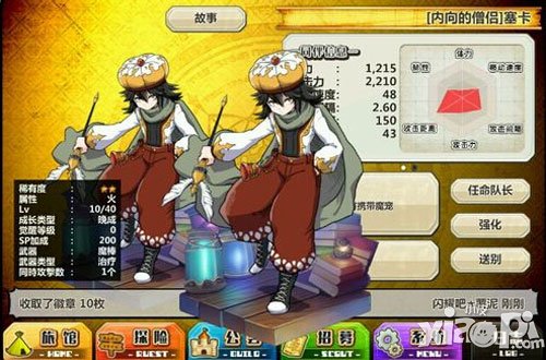 梅露可物语愈术士