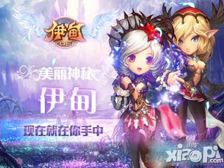 伊甸副本大全 伊甸副本指南