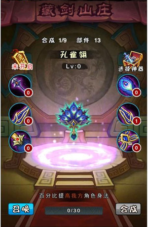 乱江湖日常任务