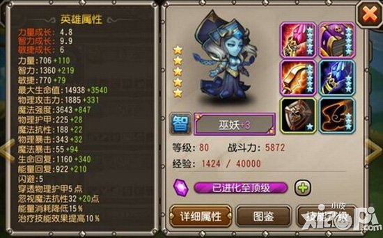 刀塔传奇满级五星满附魔英雄图鉴大全