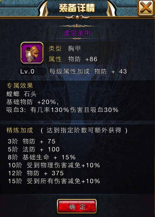 进击的小伙伴装备攻略 装备怎么选择