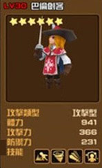 全民打怪兽巴伦剑客属性图鉴