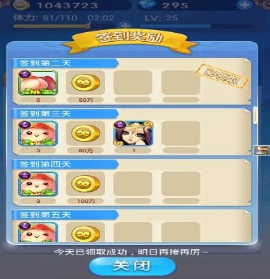 欢乐西游金币获取