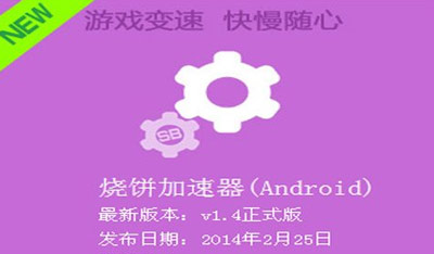 全民打怪兽辅助加速器