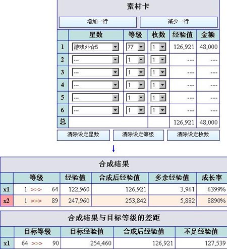 百万亚瑟王模拟器