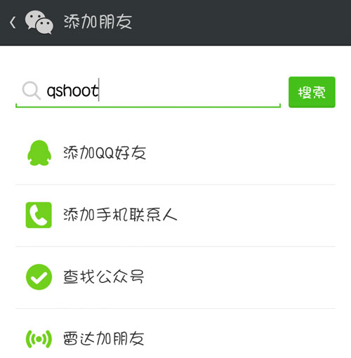全民飞机大战收听微信