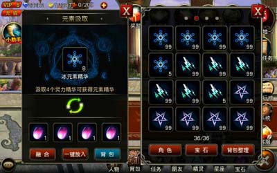 王者之剑精灵图腾攻略