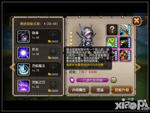 刀塔传奇圣堂刺客魅影出击 尽显杀手本色