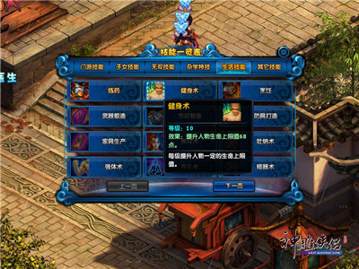 神雕侠侣勋章系统介绍 飞跃提升能力