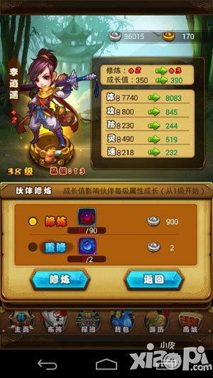 仙剑奇侠传手游传功攻略 伙伴传功怎么传