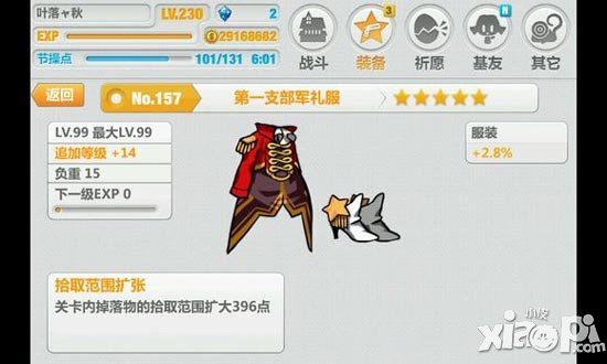 崩坏学园2装备+1升级详解 新版武器装备解读