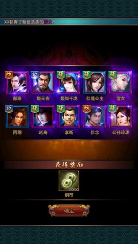 秦时明月2墨家缘分卡牌攻略