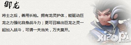 乱世之刃2职业选择攻略 职业特色介绍