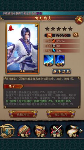 秦时明远2缘分系统介绍